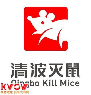 泰安清波有害生物防治咨詢 專業(yè)服務(wù)，守護(hù)您的環(huán)境健康