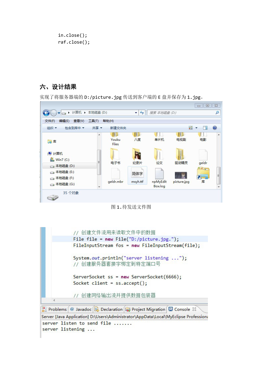 計算機網絡系統(tǒng)實踐 深入探索網絡文件傳輸技術
