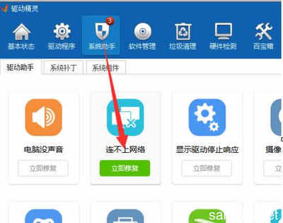 如何在Windows 7系統(tǒng)中更新網卡驅動以優(yōu)化計算機網絡連接